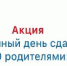 1515 - Районное управление образованием