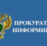 Прокуратура Мостовского района проведёт приём граждан по вопросам соблюдения законодательства об исполнительном производстве - Газета Предгорье