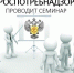 Актуальные вопросы для индивидуальных предпринимателей и юридических лиц, осуществляющих деятельность в сфере оказания бытовых услуг - Администрация Мостовского гп