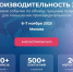 Решения для развития индустрии гостеприимства обсудят на форуме «Производительность 360» - Газета Предгорье