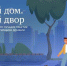 В рамках реализации федерального партийного проекта «Школа ЖКХ» 1 октября 2025 года при поддержке Министерства строительства и жилищно-коммунального хозяйства Российской Федерации стартовал III Всероссийский Конкурс «Лучший дом. Лучший двор» - Администрация Мостовского гп