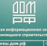 Единая информационная система жилищного строительства - Администрация Мостовского гп