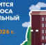 Как изменится размер взноса на капитальный ремонт с 1 января 2026г. - Администрация Мостовского гп