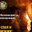 Пожарная безопасность в жилых помещениях - Администрация Мостовского гп