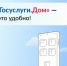 Управляйте домом вместе с соседями! - Администрация Мостовского гп