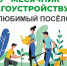 Месячник по наведению санитарного порядка и благоустройству, который пройдёт с 30 марта по 30 апреля 2026 года. - Администрация Мостовского гп
